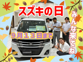 お得なスズキの日　１３日まで(/・ω・)/